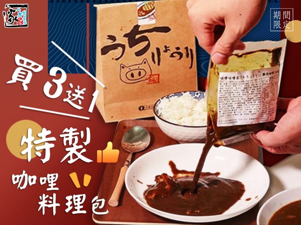 燉很久豬肉咖哩/煎很久雞肉咖喱料理包(4包入)